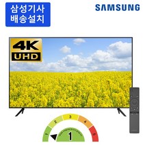 삼성전자 50인치 에너지효율 1등급 LH50BEAHLGFXKR 최신제조일 비즈니스TV 삼성물류, 벽걸이형