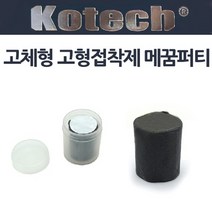 벽 타일 구멍메우기 에폭시 접착제 퍼티 빠데 빠다 타일 크랙 필러 보수제 스텐 헤라 스크레퍼