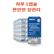 장에좋은 프로바이오틱스 과민성대장 장내가스제거 증후군 유산균, 120캡슐(4개월분)