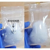 [과학넷] UB 시온손난로만들기(똑딱이10인용) 똑딱이손난로