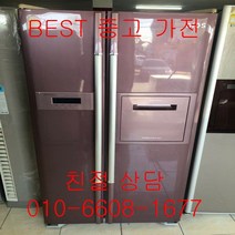 중고냉장고 LG냉장고 LG디오스냉장고 LG디오스 양문형냉장고 676L