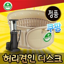 뉴 의료용 허리견인기 의료기 공기주입식 보호대 가정용 허리 견인기, 허리 견인기 1세트