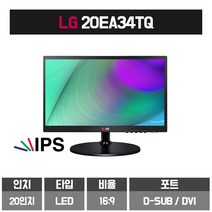 LG전자 중고 20인치 IPS 모니터 20EA34TQ 사무용 인강용 CCTV용