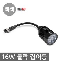 니토무역 16W 자바라등 LED등 써치라이트 집어등 볼락 낚시등, NJ227. 16W 자바라 백색