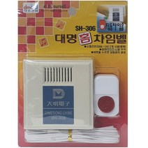 다이써 가정용 유선 띵똥 초인종 현관 차임벨 유선초인종 차인벨 유선벨, 1개