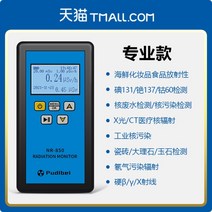 방사선측정기 방사능 핵 카운터 선량계 테스터 검출기, A타입 방사선 검출기