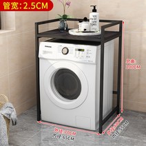 원룸 모텔 고시원 기숙사 세탁기건조기 직렬설치 거치, 일반모델(블랙프레임+블랙보드)정적물체내하중30