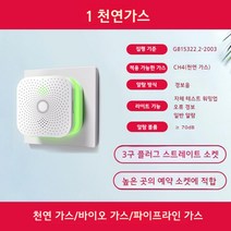 가스누출경보기 LNG LPG 누설 일산화탄소 경보 감지기, B
