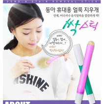 동아싹스틱 스틱형 얼룩제거제 옷목때 흰옷얼룩 신발얼룩 갑자기생긴얼룩, 동아 싹스틱. 스틱형
