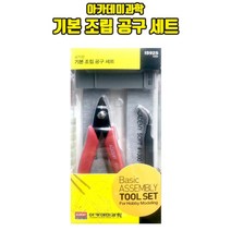 프라모델 니퍼 핀셋 공구세트 조립키트 네일아트재료 네일아트도구 정밀작업공구