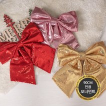 크리스마스 트리 전용장식 90cm 오너먼트 DIY 꾸미기 사이즈별 볼 소품 플트90B 2, 71.트로트리본, 20cm-골드