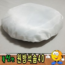 40방석푹신한좋은방석40cmx40cm 원방석 솜 방석 구름 사각방석 방석솜