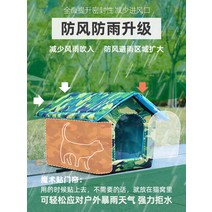 야외개집 길 잃은 고양이 야외 개집 겨울 방수 차가운 집 야생 개, [05] 오늘의 주문은 기본적으로 담요를 보내드립니다, [01] S - 성인 고양이에게 적합