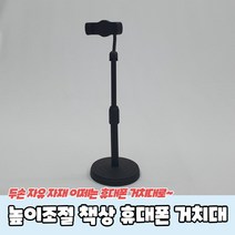 학생 인강 책상 스탠드형 스마트폰 거치대 휴대폰 고정 아이들