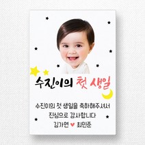 스티커네 주문제작 고급용지 사각 돌잔치스티커 답례품스티커, 사각45 첫돌07 고급용지
