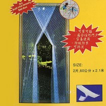 벨크로 현관방충망/탈부착형 간편설치 현관모기장, 단품