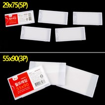 부착식 월프레임 소형 3P/5P 카달로그꽂이 아크릴표지판 메모꽂이 부착용꽂이 행사게시판 명찰케이스 홍보판 월프레임, 29x75 (5P)