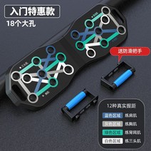 스마트 멀티 푸쉬업바 플란체바 팔굽혀펴 푸쉬업 팔굽혀펴기바 푸시업 기구 보드 멀티바, [접이식] 18홀/수납 용이+초보자 추천