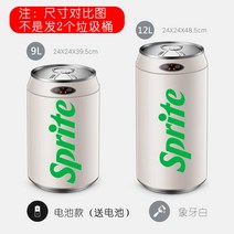 자동휴지통 모던 감성 인테리어 빈티지 주방 거실 안방 드레스룸, 12L, N