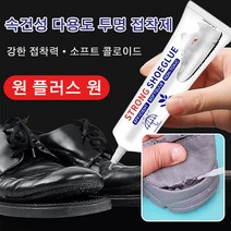 1+1 60ml 속건성 다용도 투명 접착제 다용도 접착제 메탈 리페어 접착제, 투명*8