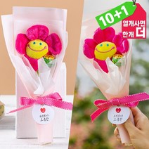 꽃인형 츄파춥스 한송이 꽃다발 단체 졸업 학원 선물