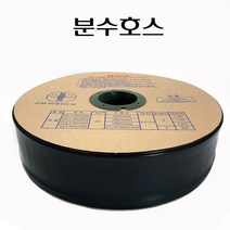 국산 저설호스 7cm 300m 분수호스 다용도 기능호스 점적 관수 농업용