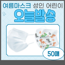 일회용 소형 3d 보건 덴탈 얇은 패션 면 마스크 50매, 성인 블랙 50매