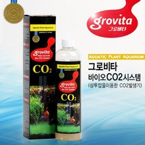 그로비타 바이오 CO2시스템/수초관리용품 이탄세트 Co2 발생기, 없음