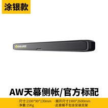 지프 랭글러 사이드 어닝 텐트 캐노피 jeep 차양 텐트, AW 스카이 커튼 / 공식 표준 / 실버 코팅