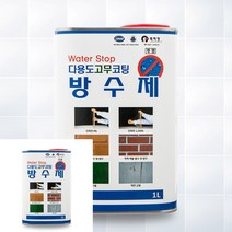 히뚜상점 고무코팅 방수제 1L 건물외벽방수 방수코팅 주방방수공사 복합시트방수 방수용품 방수작업 방수우레탄 시멘트방수제 코팅제