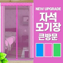 방문 모기장 현관문 커튼 방충망 현관발 모기 베란다 ahrlwkd477, & 화이트_200x240cm
