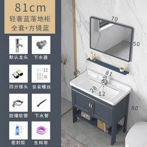 간이 세면대 블루 욕실 화장실 일체형 미니 세라믹 세면 하부장 소형 diy 욕실 이케아, X.81cm 풀세트+거울개