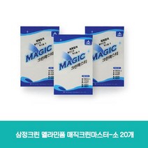 [생활/소품/최저] 삼정크린 멜라민폼 매직크린마스터-소 20개 청소용품 매직스펀지 625980EA, 1, 본상품선택