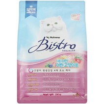 뉴트리나 비스트로 키튼 고양이 사료 2kg x 1개