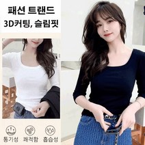 여성U넥티셔츠 신축성 여자기본티 기본티 착용감이 편안한 여름 상의
