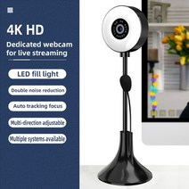 4K웹캠 화상카메라 온라인수업 autofoucs 웹 1080p 컴퓨터 킹스코아, 협력사, 4k
