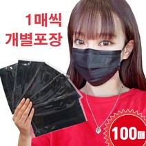BYERLY 고급형 3중필터 KC인증 비말방지 (개별포장) 일회용마스크 블랙(100매), (바이-개별)블랙-100매
