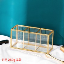브러쉬통 유럽풍 빈티지 퓨어 브론즈 투명 유리 수납통 뷰티 파우더 브러쉬 통 테이블 수납 케이스, 트리밍(진주250g포함)