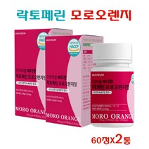바다핏 락토페린 모로오렌지정 모로실 블러드 분말 가루 레몬밤 과나라 차전차피 풋사과 비타민C 저분자 어린 콜라겐 펩타이드 해썹인증