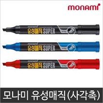 모나미 슈퍼 유성매직 사각촉 사각닙 검빨파 네임펜 싸인펜, 검정