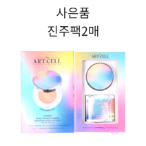 디아트셀 오로라 진주 텐션 쿠션 브라이트닝 이펙트 16g + 리필 16g 1세트 (21호 23호 2중택1), 23호 오로라베이지, 1개