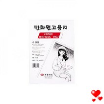 A4 만화 원고지