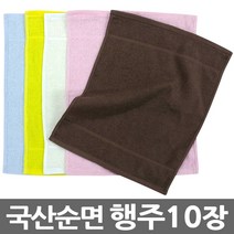 행주 순면 면 100% 주방 부엌 컬러 네일샵 작은타올 10장, 순면행주-노랑