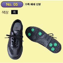 삼오 게이트볼신발 04 가죽 검정색 (지퍼-끈)