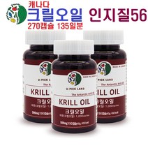 크릴오일 NCS추출 인지질56 남극크릴오일 원액 액상 캡슐 오메가3 아스타잔틴 EPA DHA 고함량 WCS krill oil 크린오일 효능 캐나다완제품, 3개, 90캡슐
