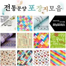 전통포장지모음 명절포장지 선물포장지 고급포장지 전통포장지모음 명절포장지 선물포장지 고급포장지, 1롤, 종이롤포장지 진영. 전통한글 하늘