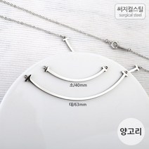 비즈아이 [8-110-04]써지컬스틸 팬던트 (스마일바소/대) 40/63mm [1개], 소