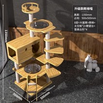 먼치킨 캣 타워 고양이 스크래쳐 다리 짧은, 먼치킨 캣타워개