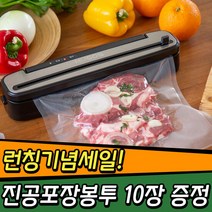 빅스마트 가정용 진공포장기 압축기 식품 수축 진공기, 색상:빅스마트 진공포장기 블랙