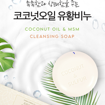 아이디어뱅크몰 MSM식이유황으로 만든 유황비누 3개세트